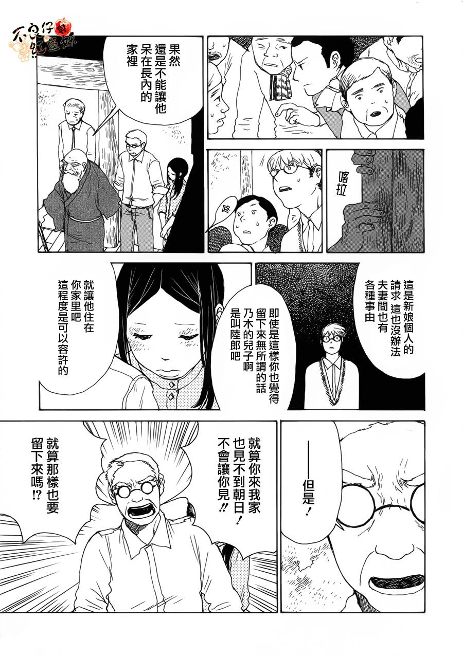 千年万年苹果之子韩漫全集-第07话无删减无遮挡章节图片 
