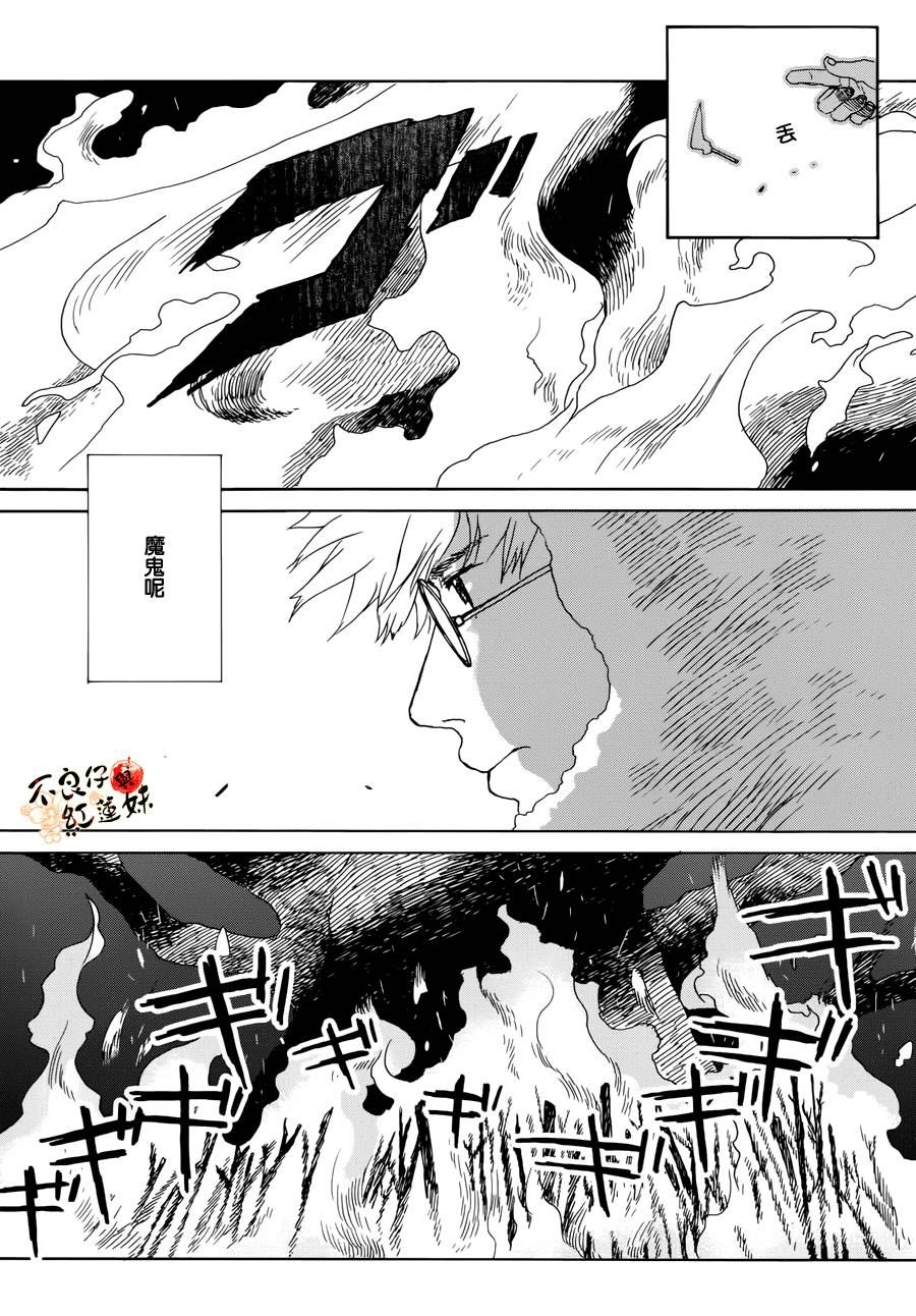 千年万年苹果之子韩漫全集-第10话无删减无遮挡章节图片 