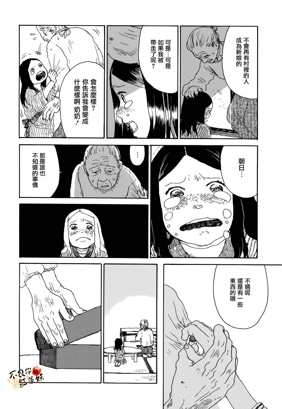 千年万年苹果之子韩漫全集-第10话无删减无遮挡章节图片 