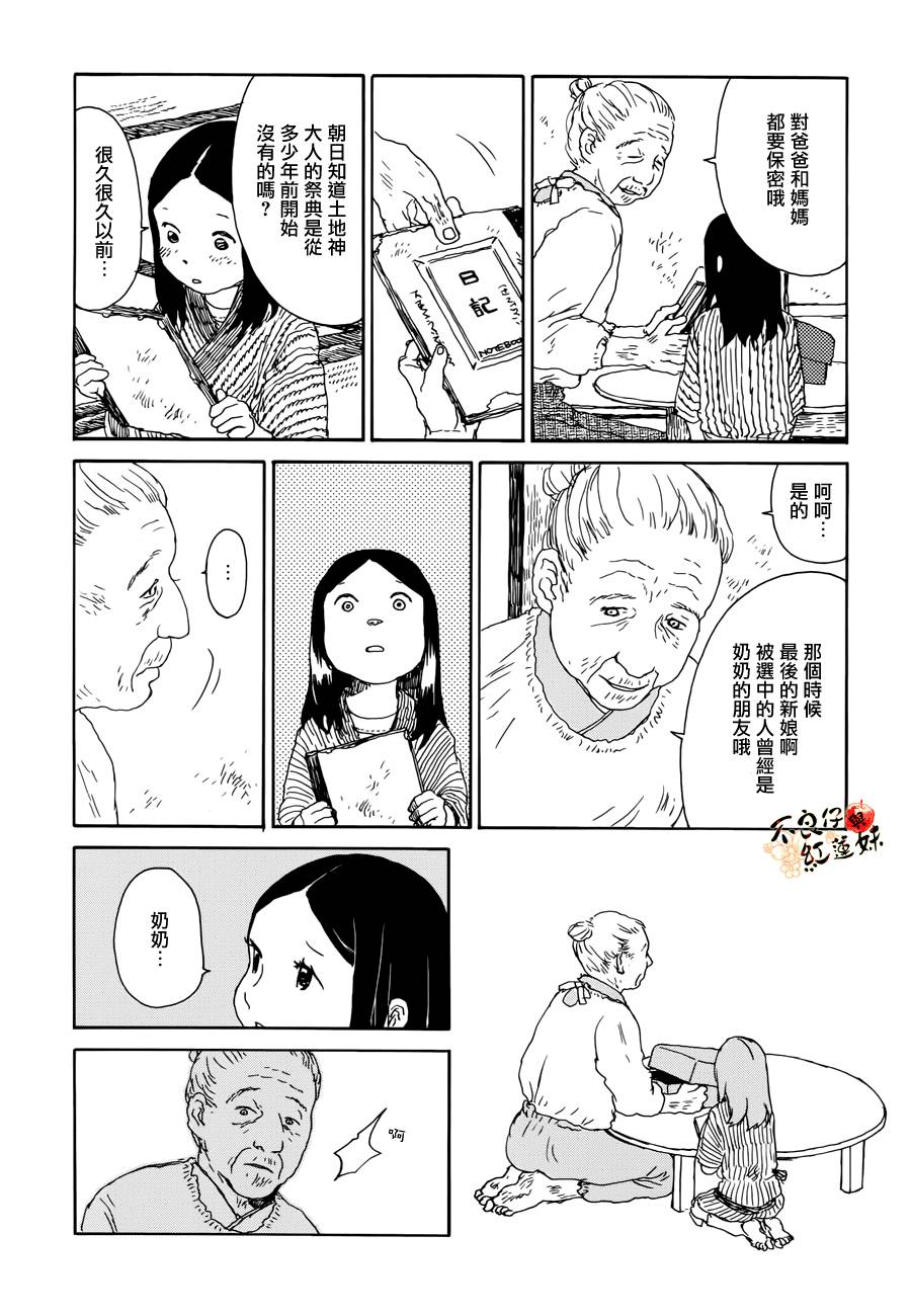 千年万年苹果之子韩漫全集-第10话无删减无遮挡章节图片 