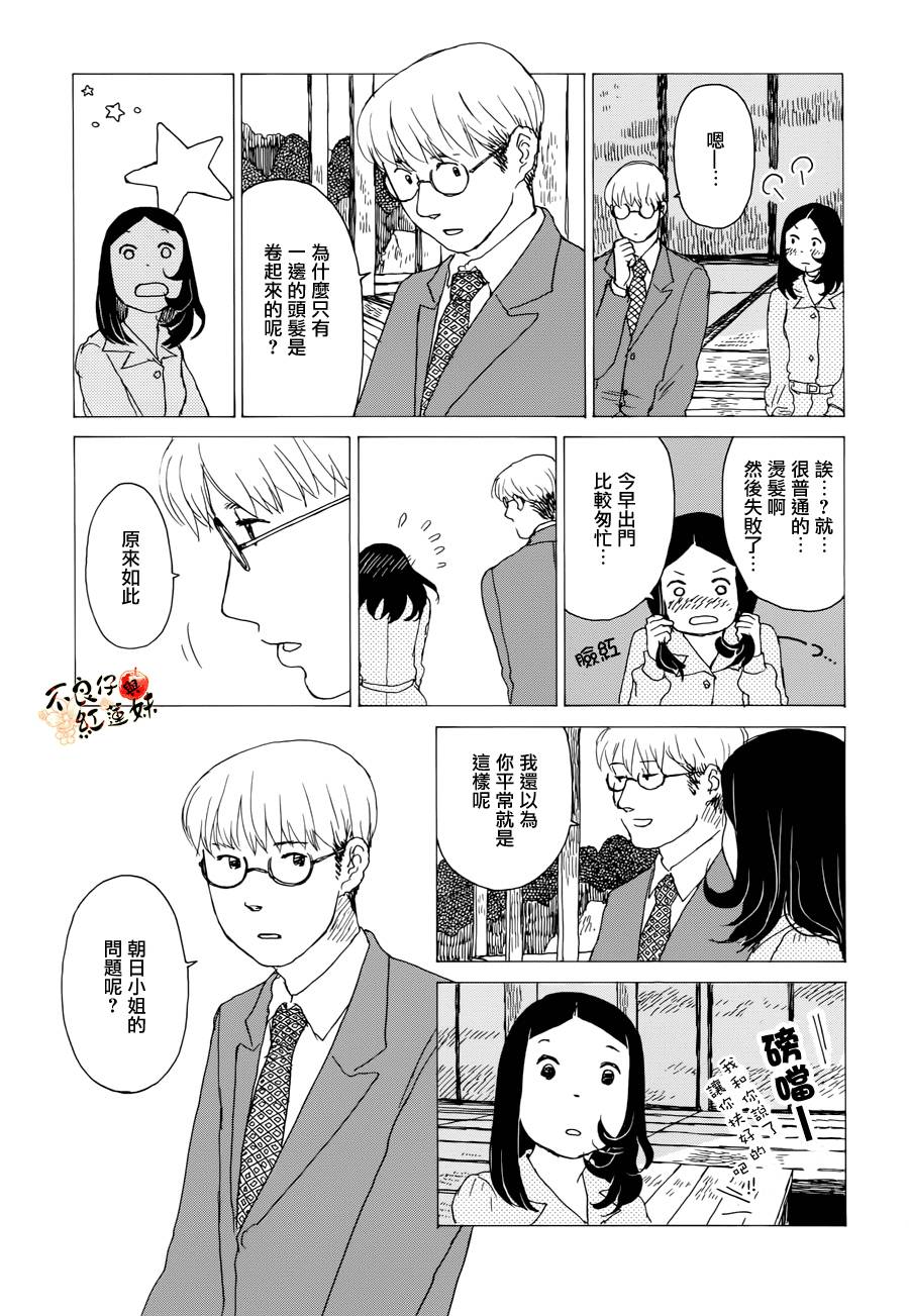 千年万年苹果之子韩漫全集-第10话无删减无遮挡章节图片 