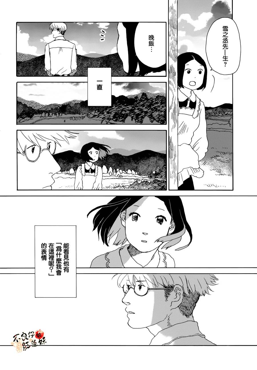 千年万年苹果之子韩漫全集-第10话无删减无遮挡章节图片 