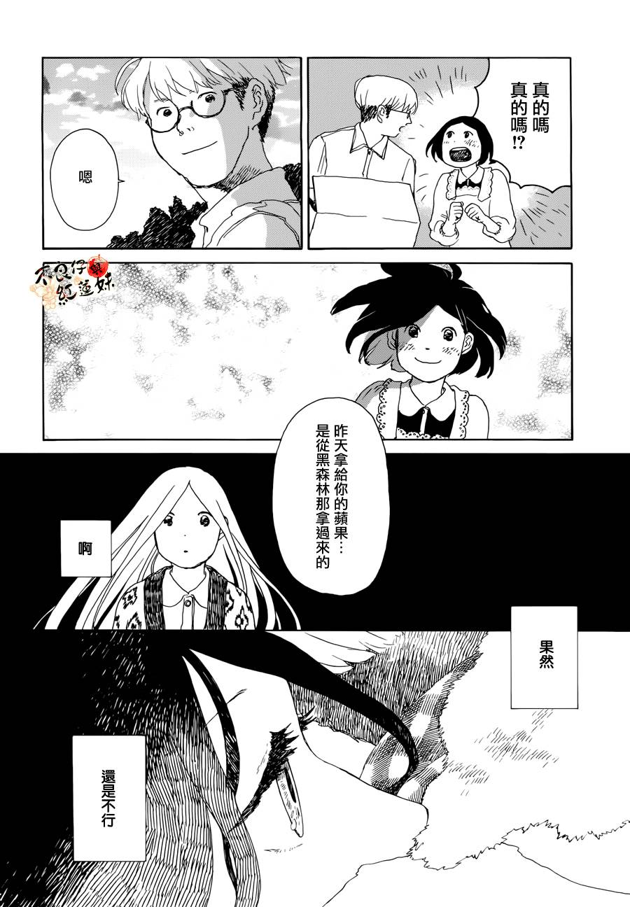 千年万年苹果之子韩漫全集-第10话无删减无遮挡章节图片 