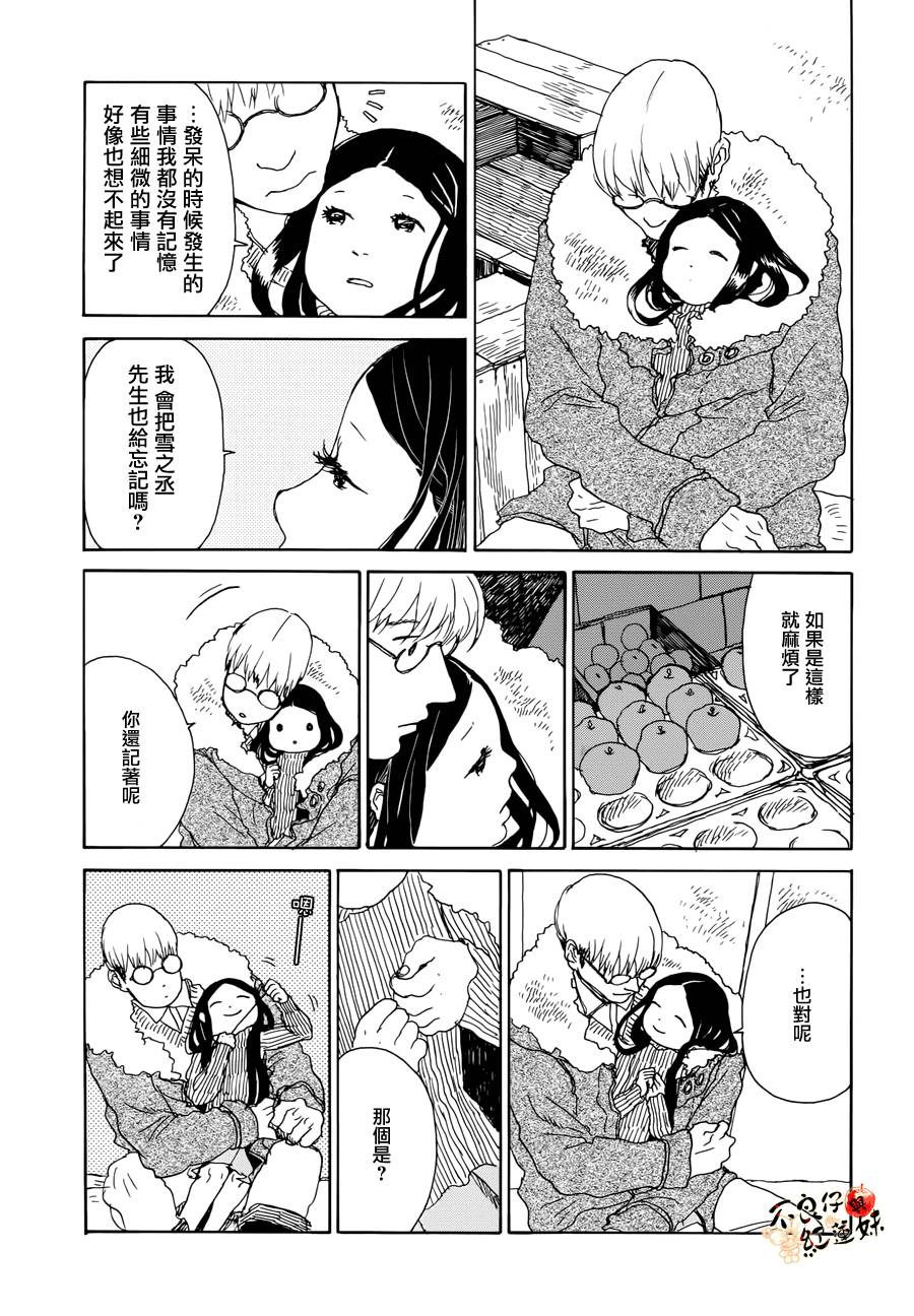 千年万年苹果之子韩漫全集-第10话无删减无遮挡章节图片 