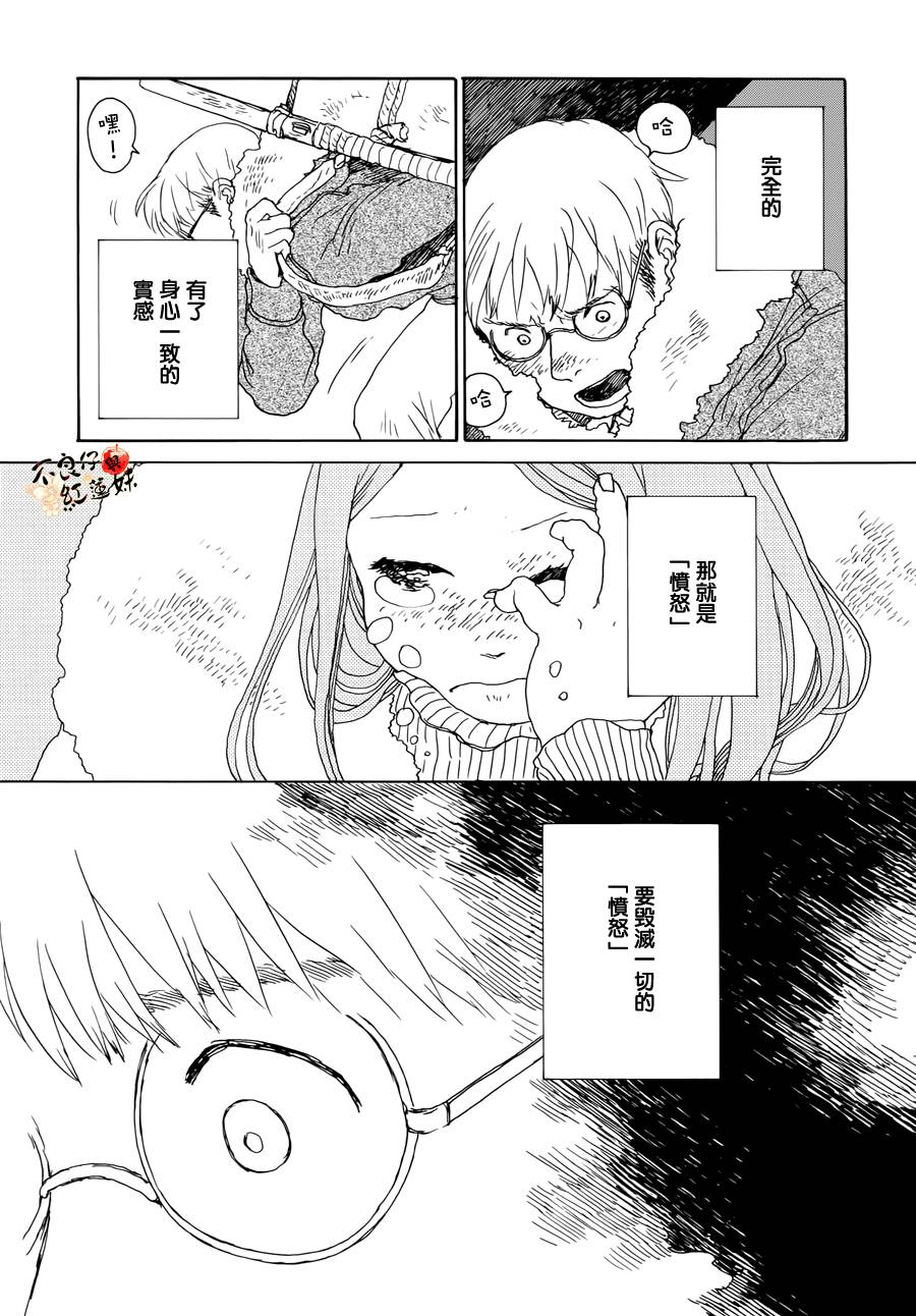 千年万年苹果之子韩漫全集-第10话无删减无遮挡章节图片 