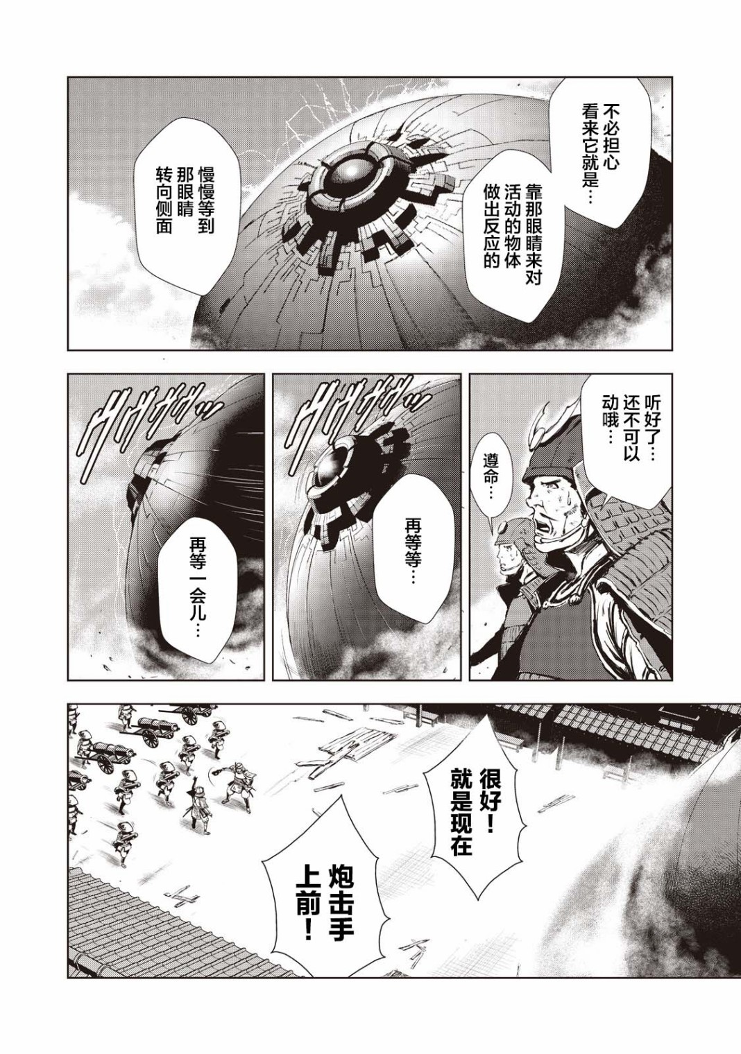 虚无的彼岸韩漫全集-第02话无删减无遮挡章节图片 
