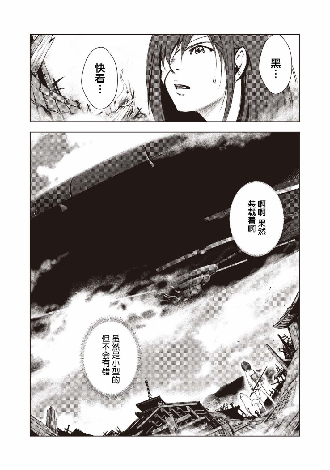 虚无的彼岸韩漫全集-第02话无删减无遮挡章节图片 