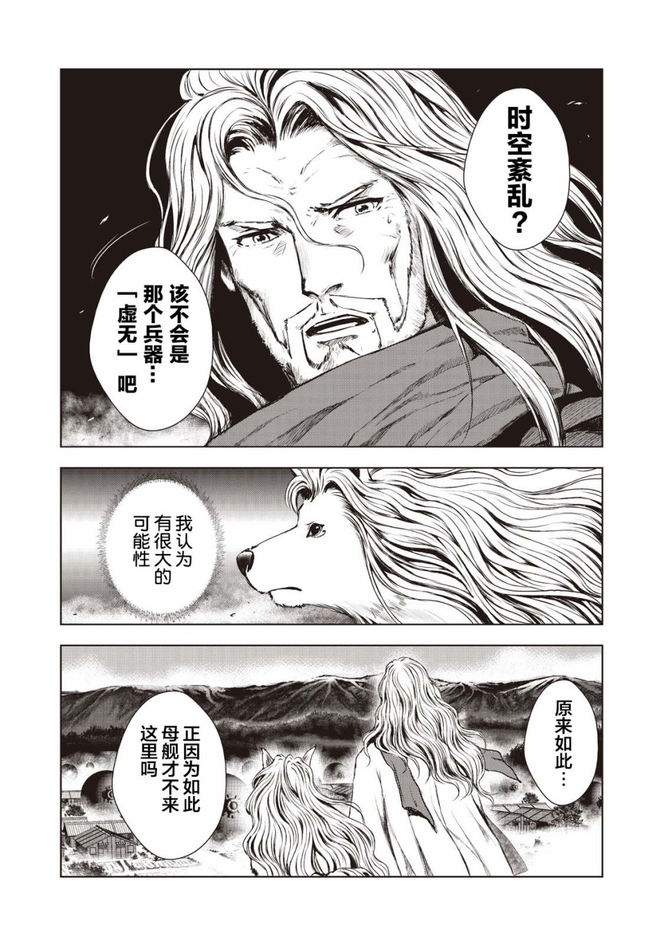 虚无的彼岸韩漫全集-第04话无删减无遮挡章节图片 