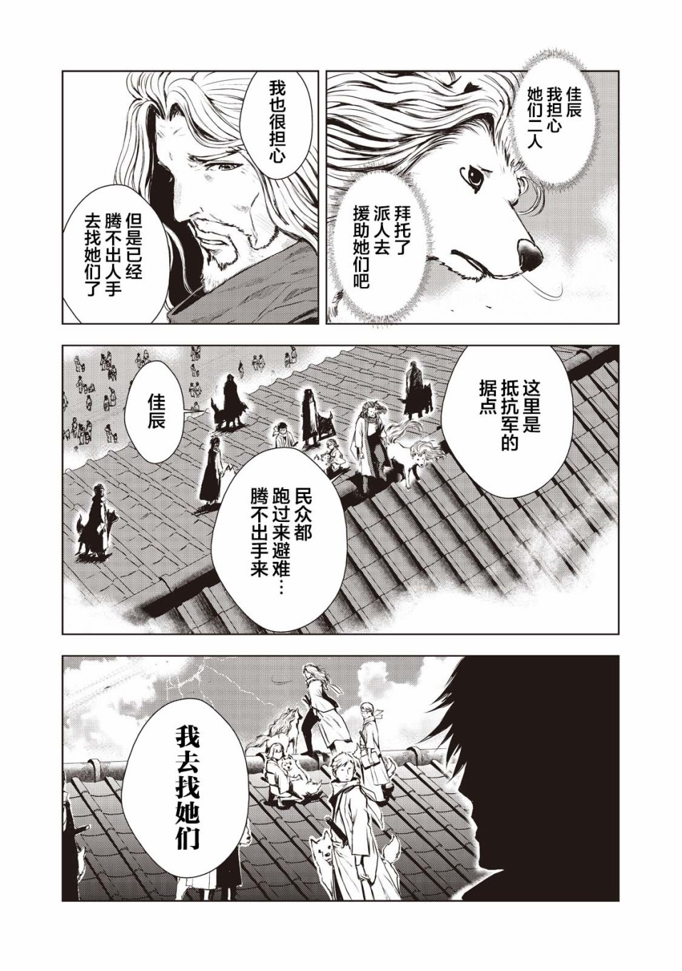 虚无的彼岸韩漫全集-第04话无删减无遮挡章节图片 