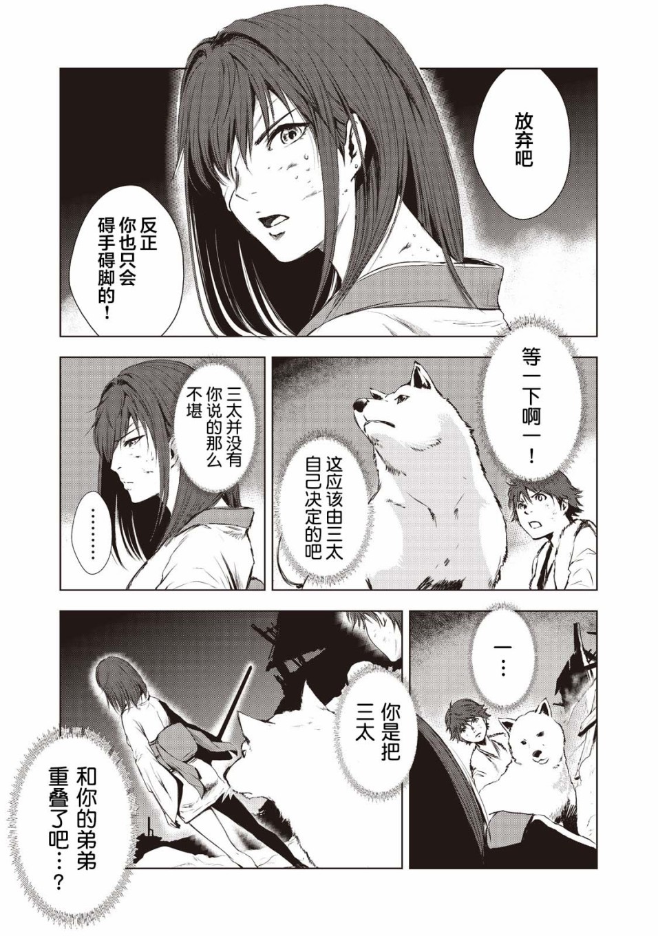 虚无的彼岸韩漫全集-第05话无删减无遮挡章节图片 