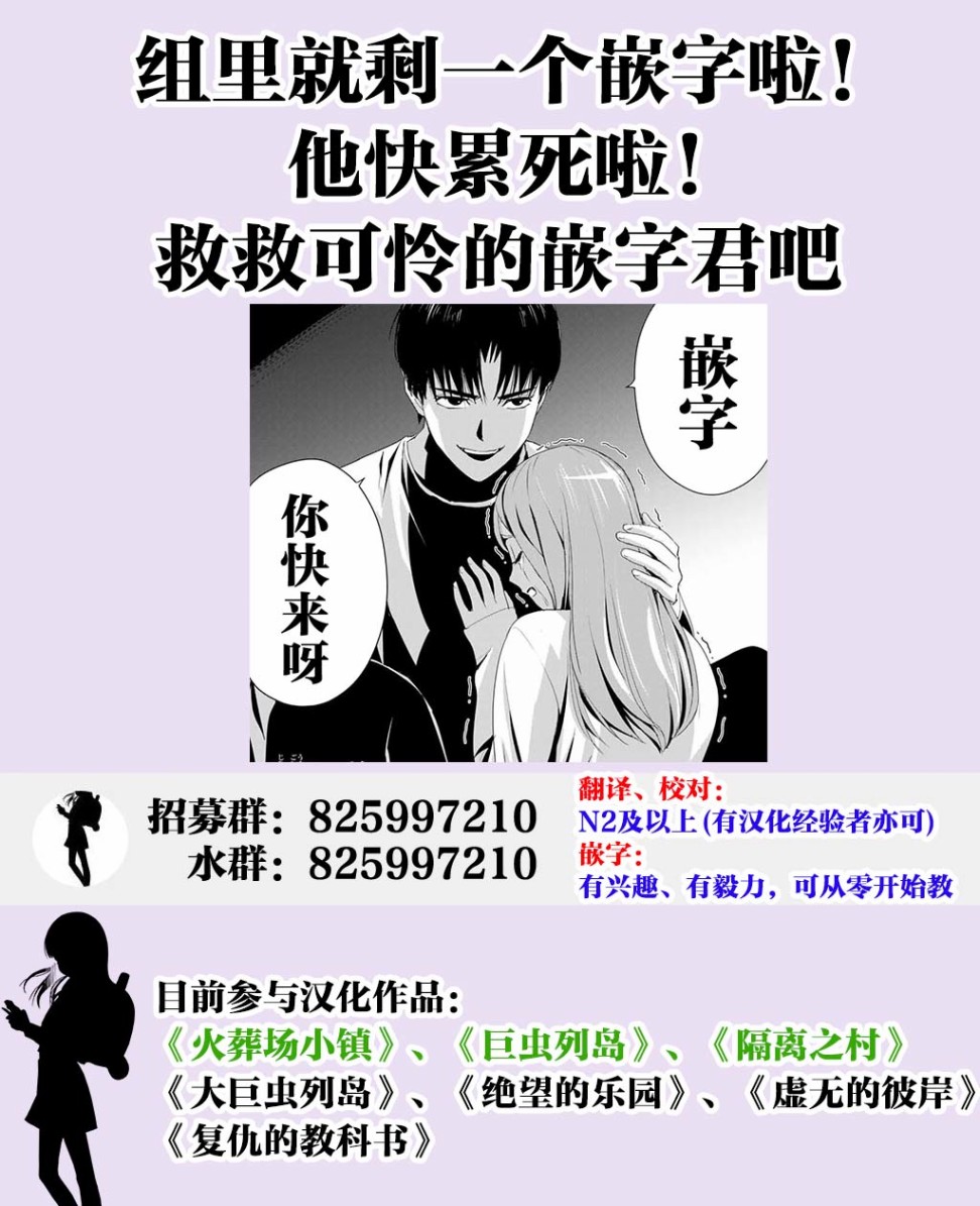 虚无的彼岸韩漫全集-第05话无删减无遮挡章节图片 