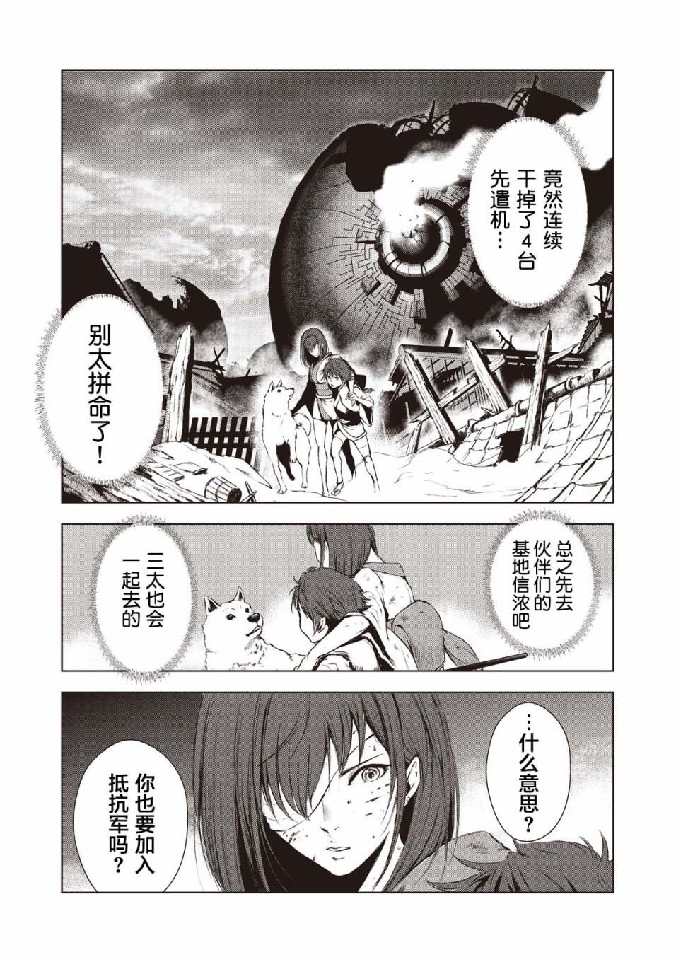 虚无的彼岸韩漫全集-第05话无删减无遮挡章节图片 