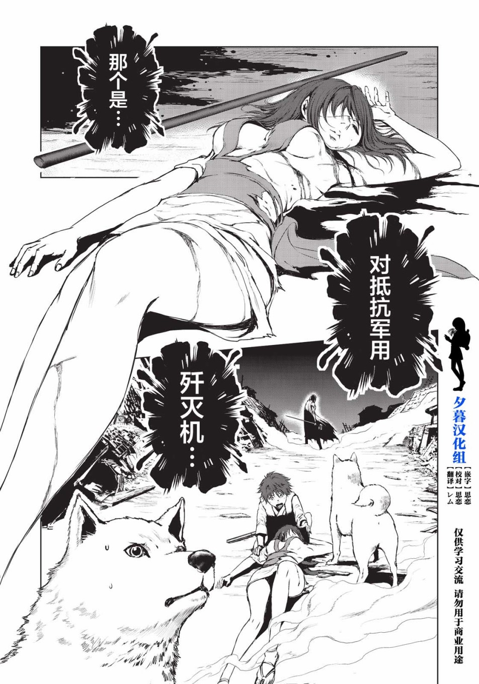 虚无的彼岸韩漫全集-第06话无删减无遮挡章节图片 