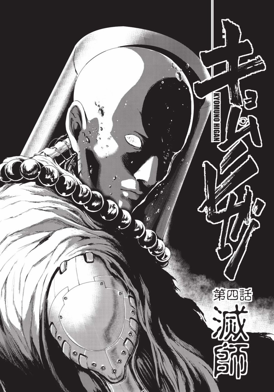 虚无的彼岸韩漫全集-第06话无删减无遮挡章节图片 