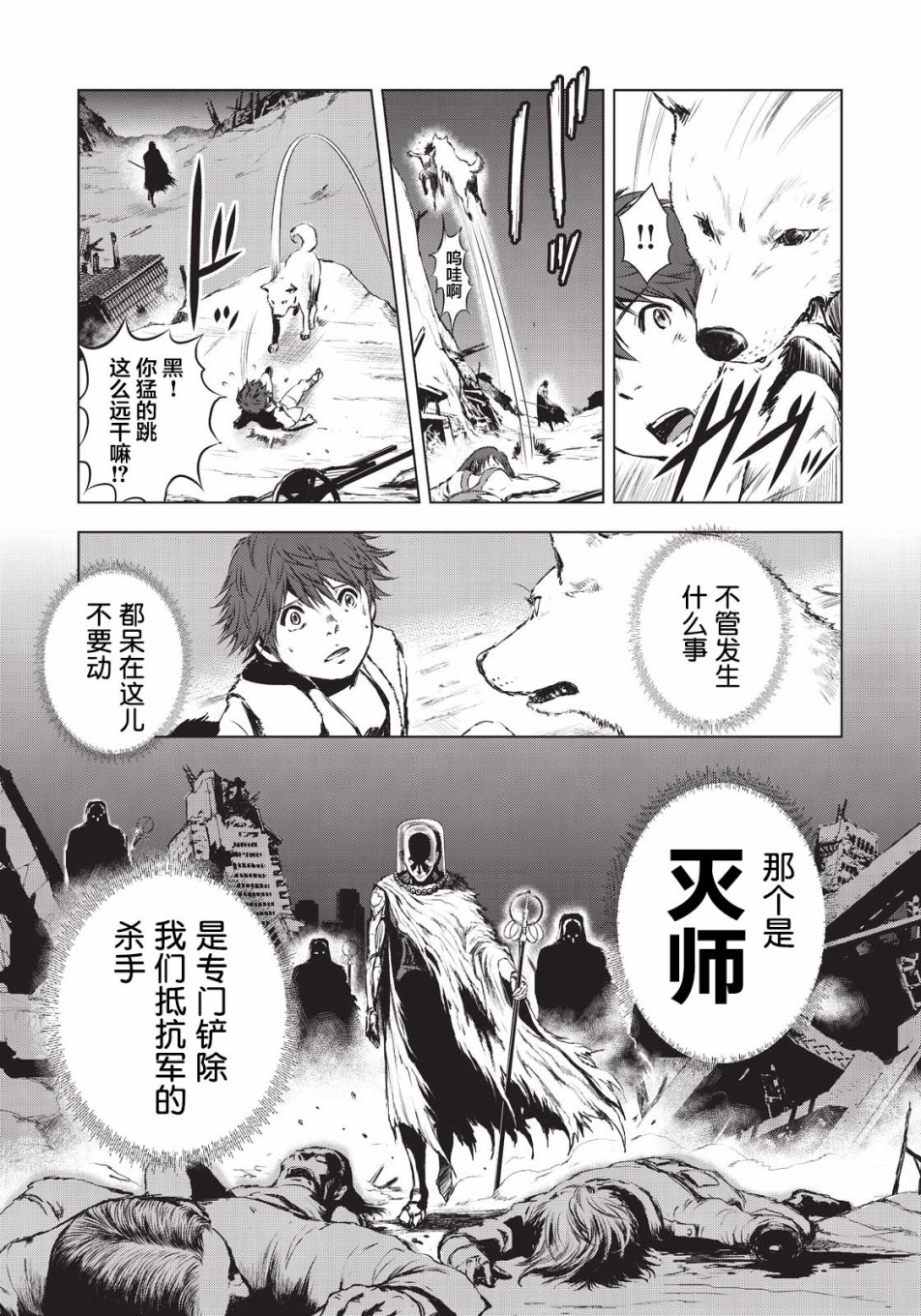 虚无的彼岸韩漫全集-第06话无删减无遮挡章节图片 