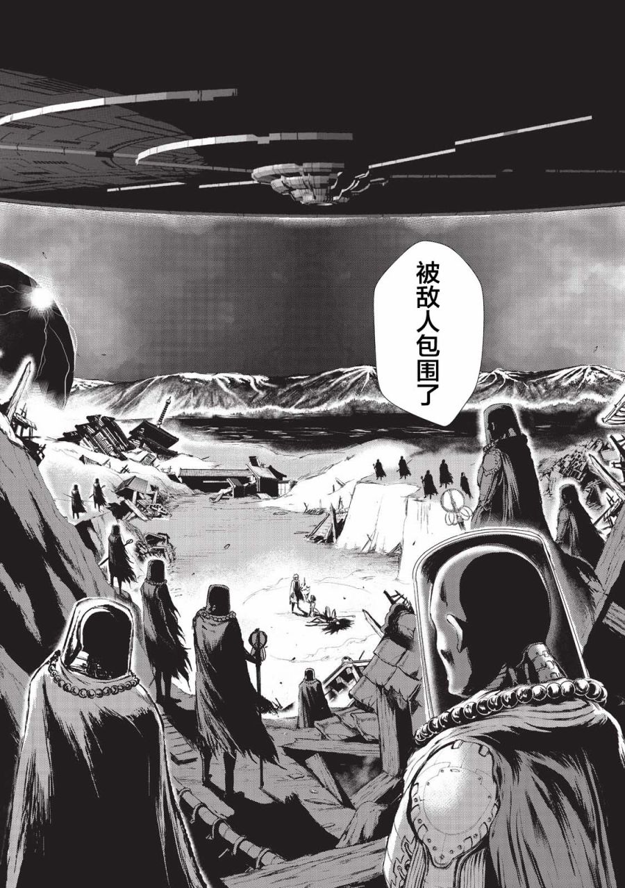 虚无的彼岸韩漫全集-第09话无删减无遮挡章节图片 