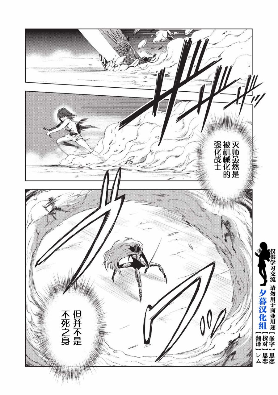 虚无的彼岸韩漫全集-第09话无删减无遮挡章节图片 