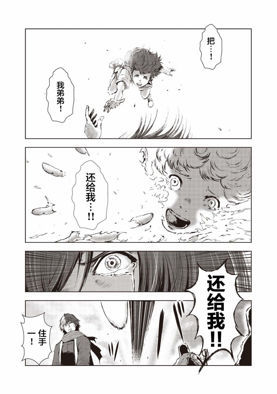虚无的彼岸韩漫全集-第11话无删减无遮挡章节图片 