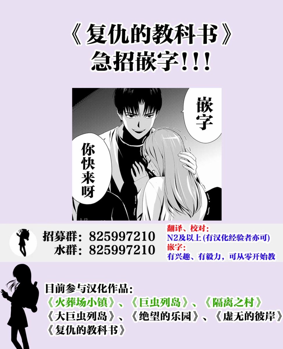 虚无的彼岸韩漫全集-第11话无删减无遮挡章节图片 