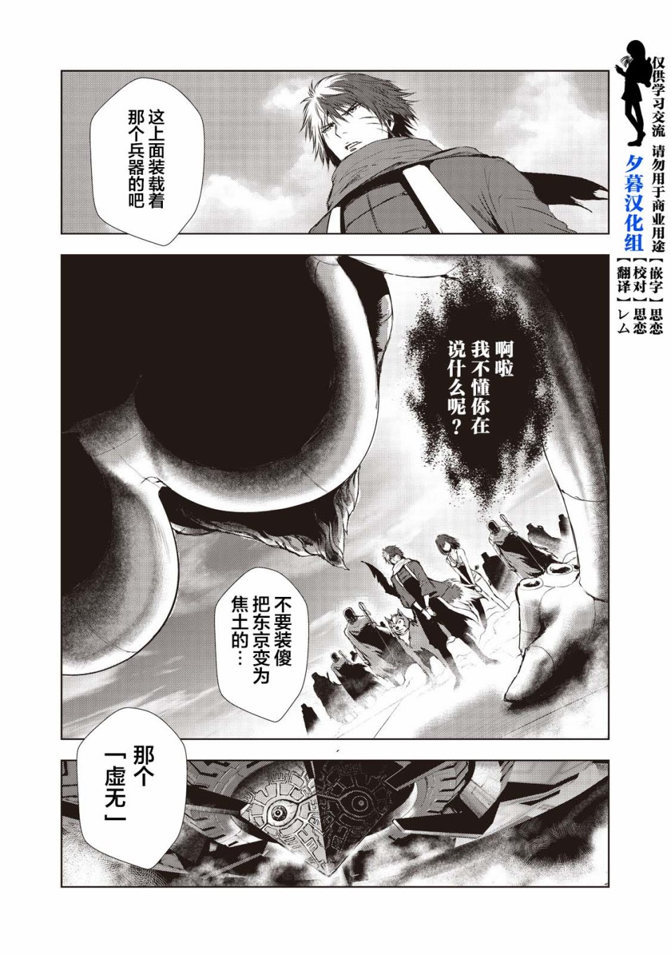 虚无的彼岸韩漫全集-第11话无删减无遮挡章节图片 