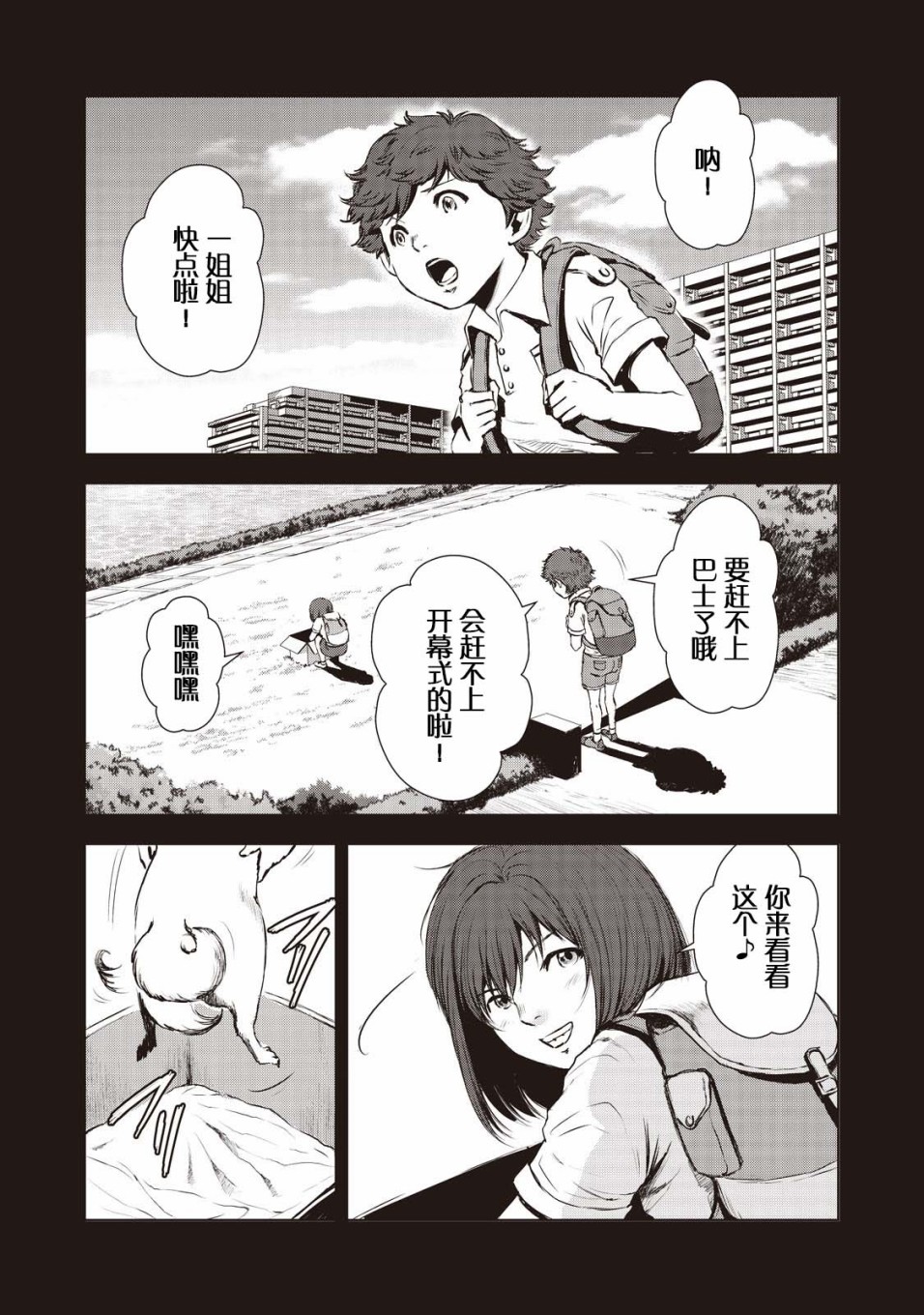 虚无的彼岸韩漫全集-第11话无删减无遮挡章节图片 