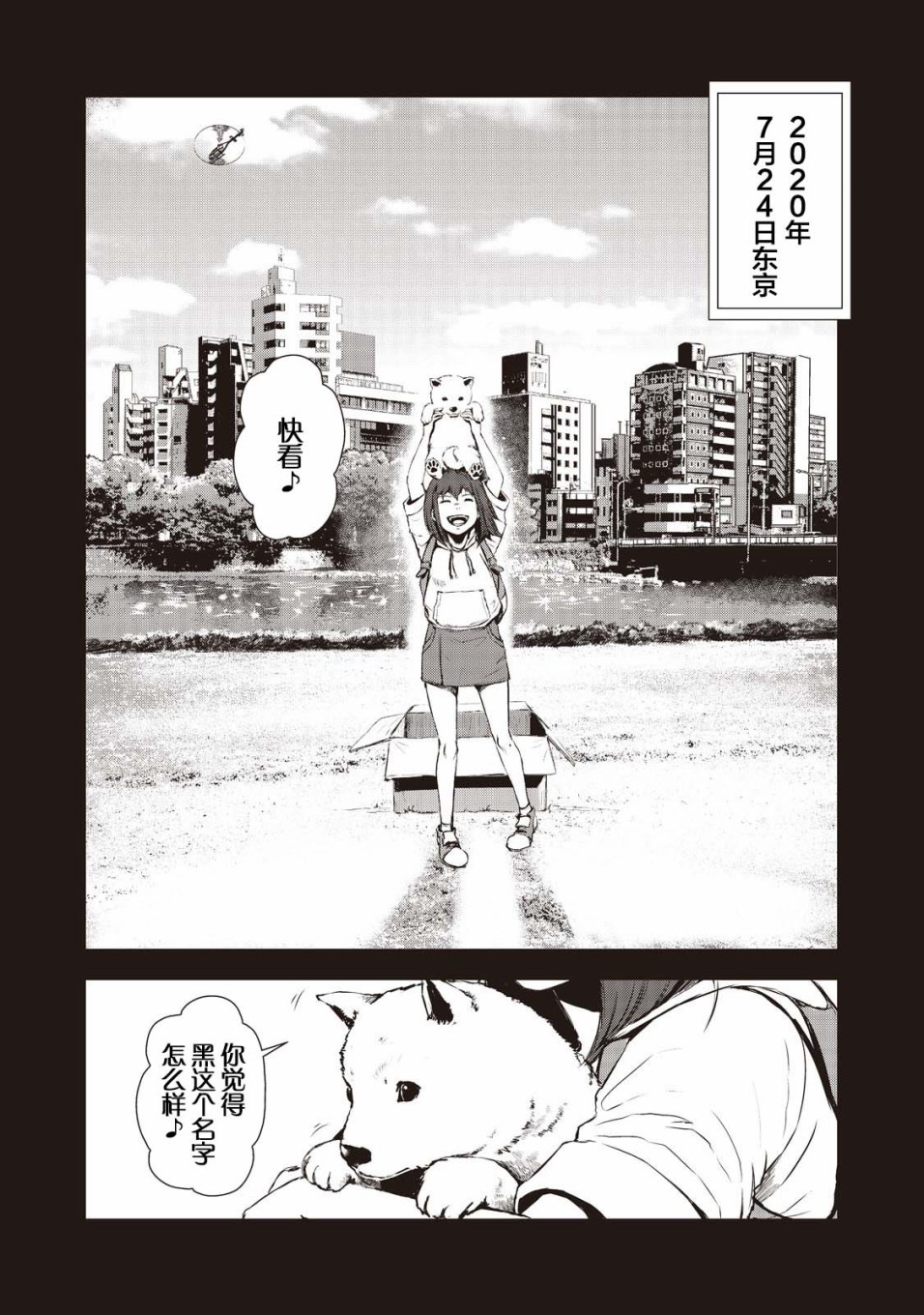 虚无的彼岸韩漫全集-第11话无删减无遮挡章节图片 