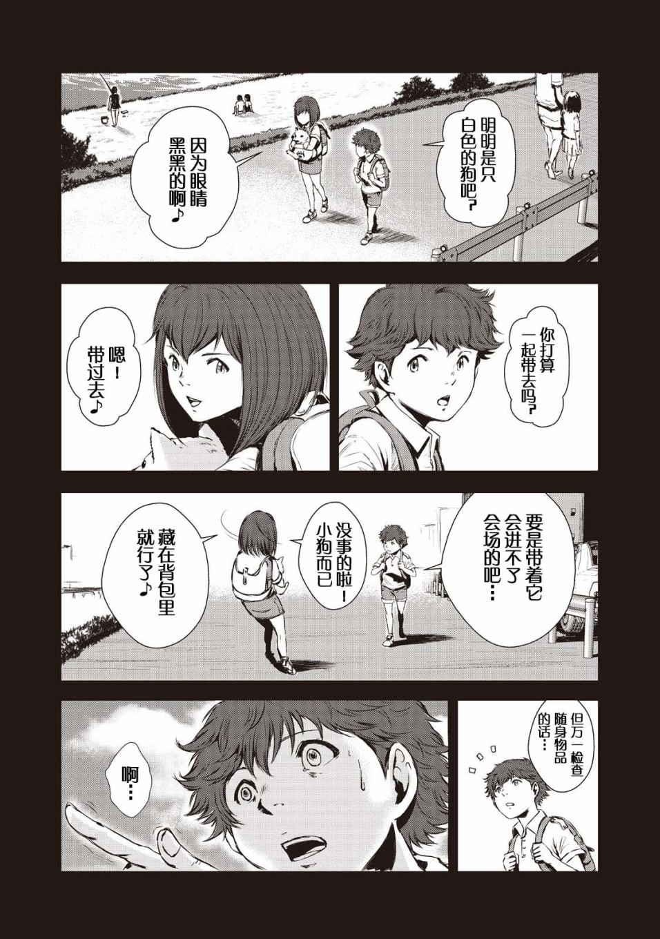 虚无的彼岸韩漫全集-第11话无删减无遮挡章节图片 