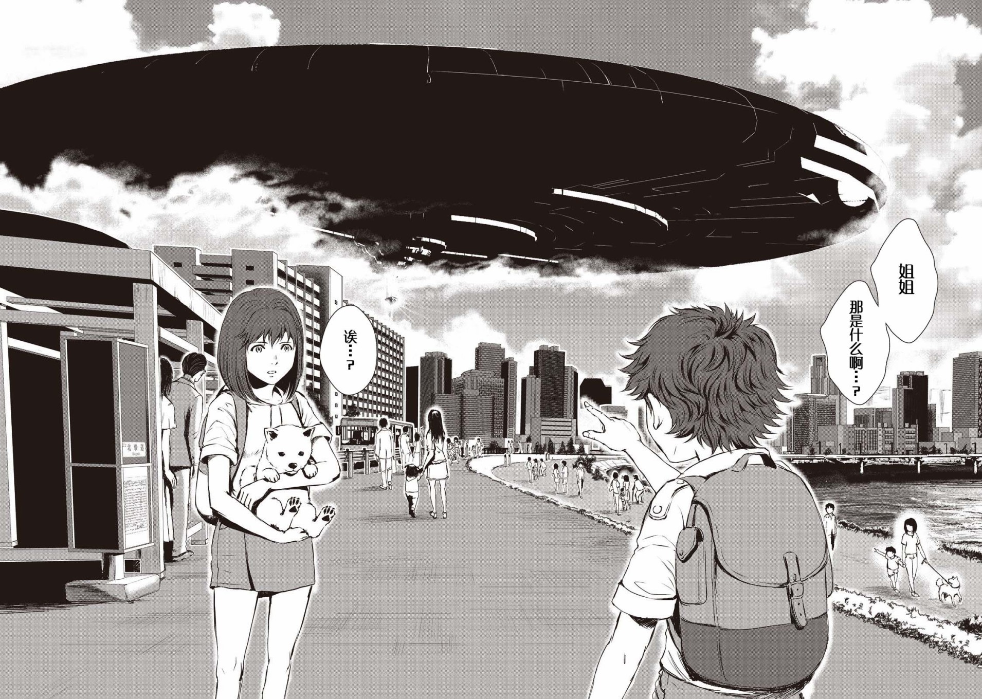 虚无的彼岸韩漫全集-第11话无删减无遮挡章节图片 