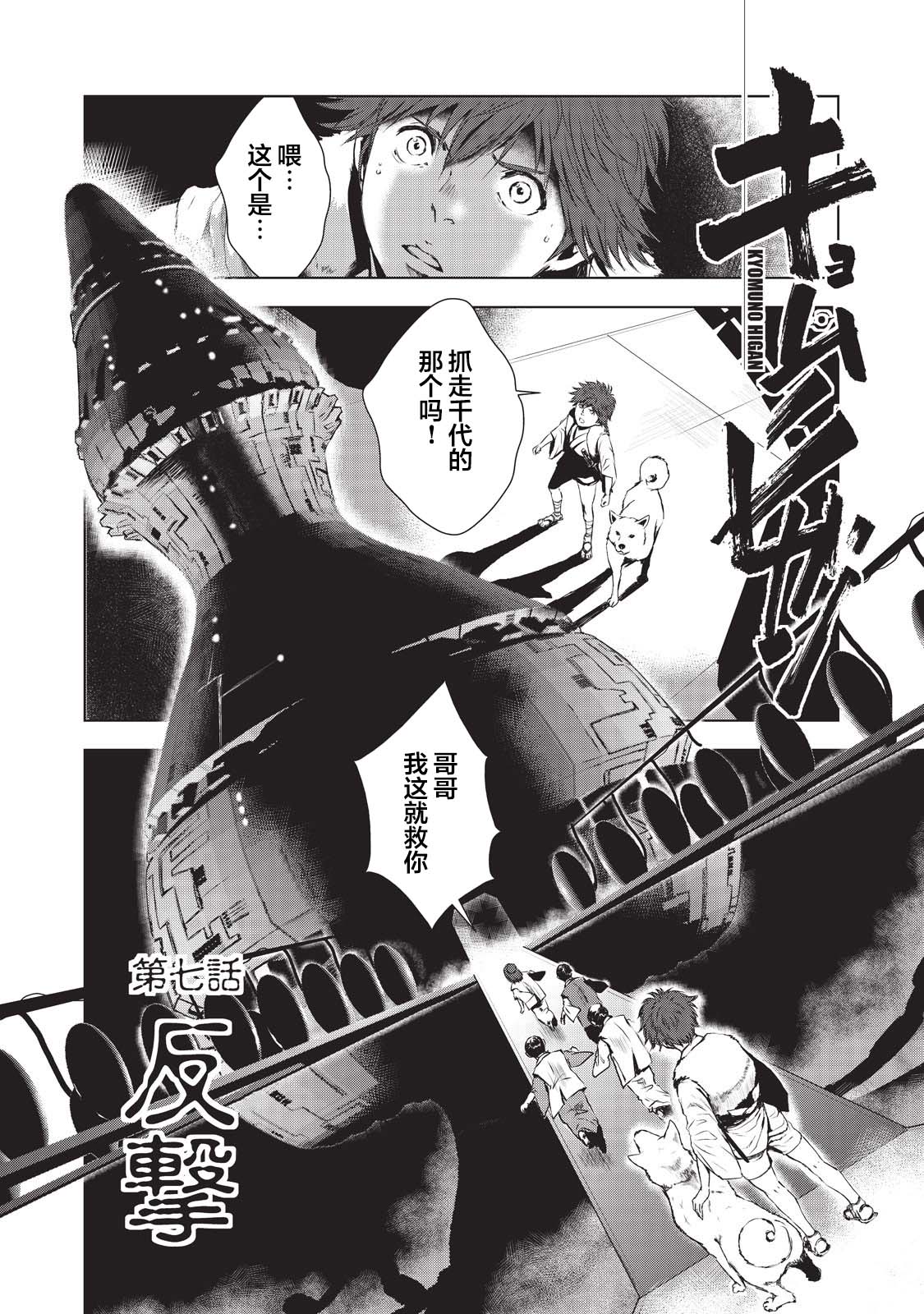 虚无的彼岸韩漫全集-第12话无删减无遮挡章节图片 