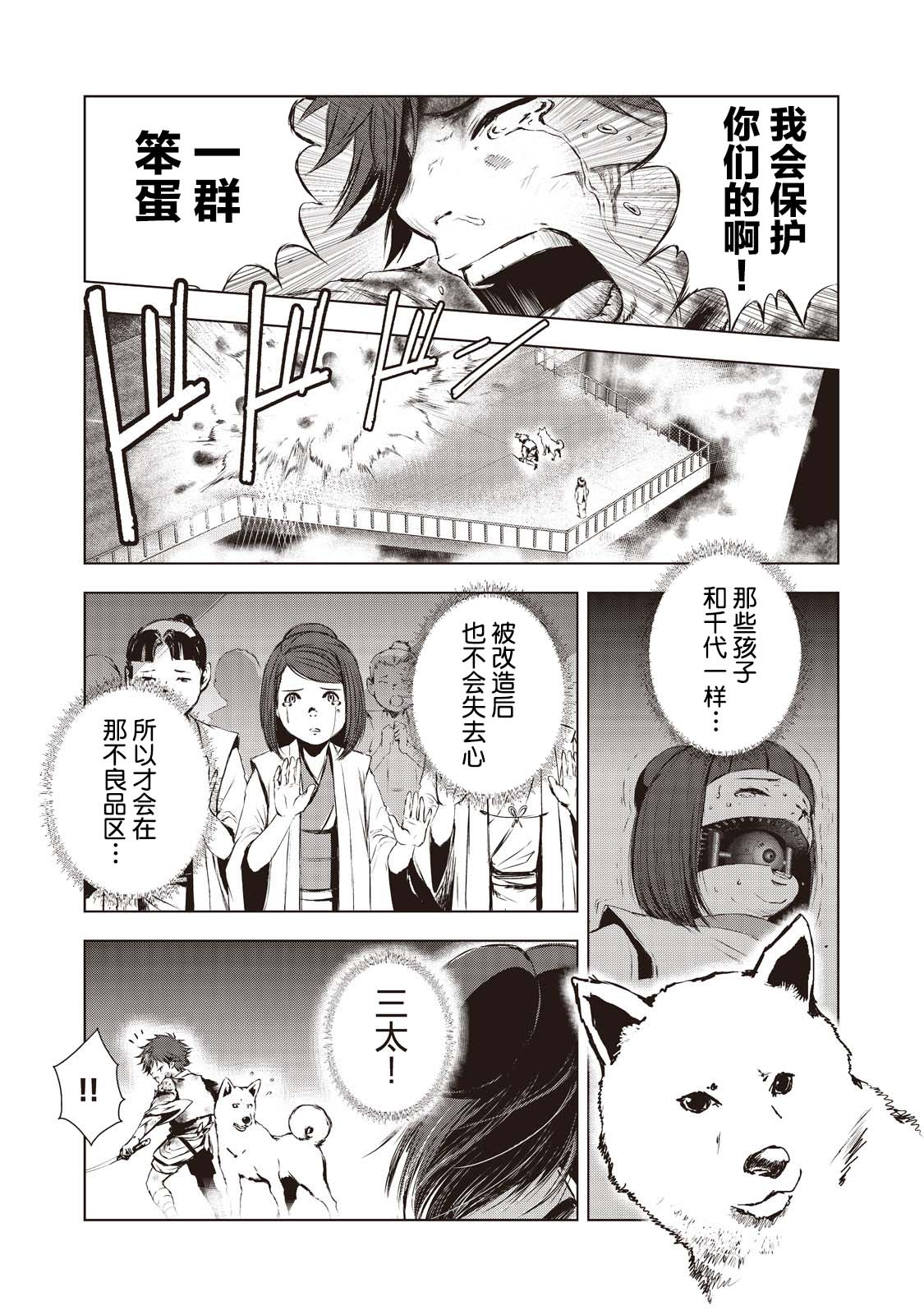虚无的彼岸韩漫全集-第13话无删减无遮挡章节图片 