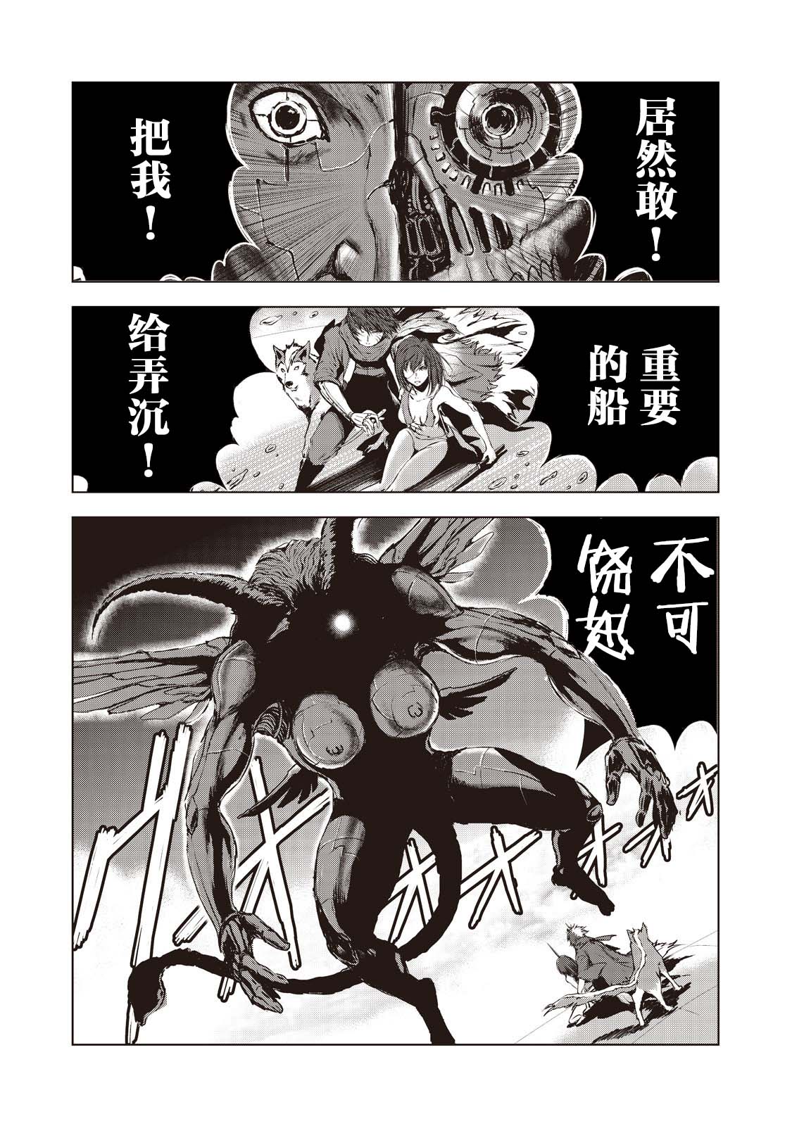 虚无的彼岸韩漫全集-第13话无删减无遮挡章节图片 