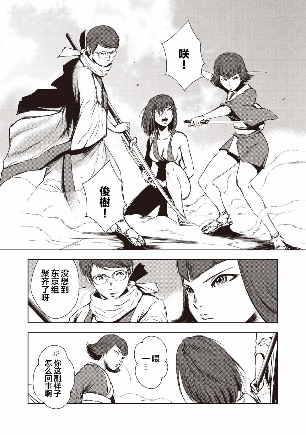 虚无的彼岸韩漫全集-第15话无删减无遮挡章节图片 