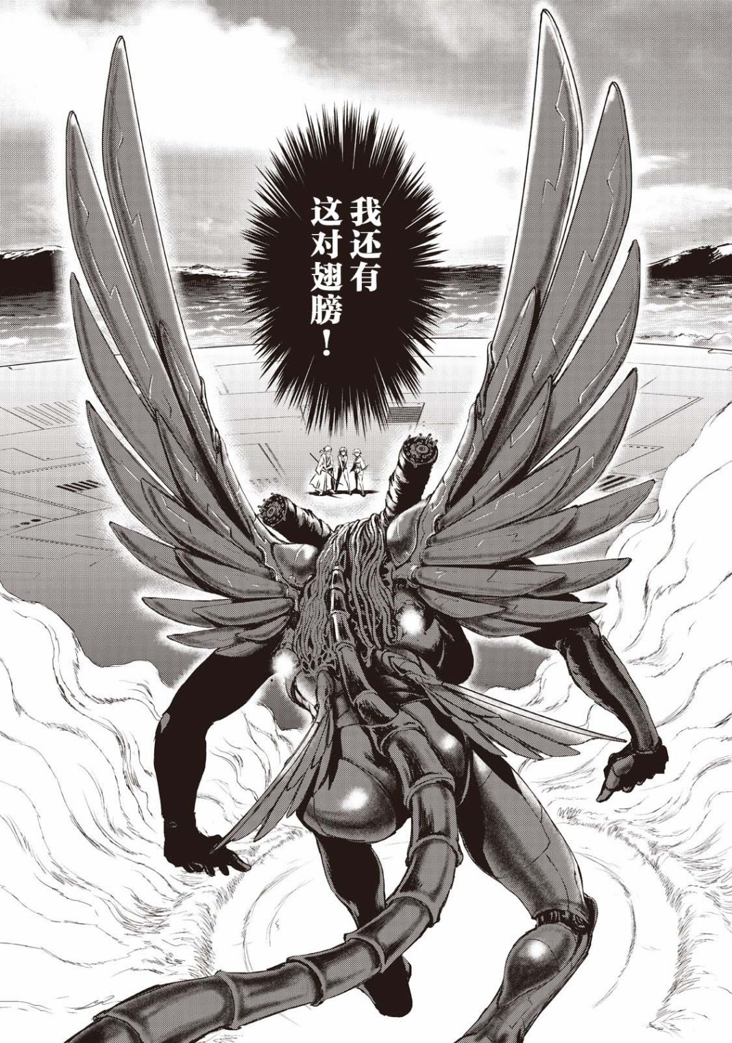 虚无的彼岸韩漫全集-第15话无删减无遮挡章节图片 