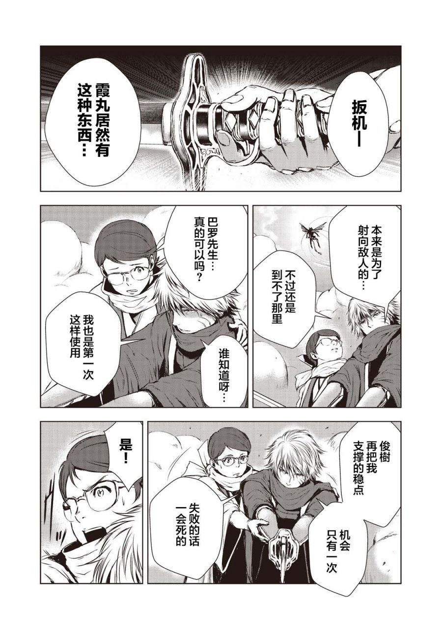 虚无的彼岸韩漫全集-第16话无删减无遮挡章节图片 