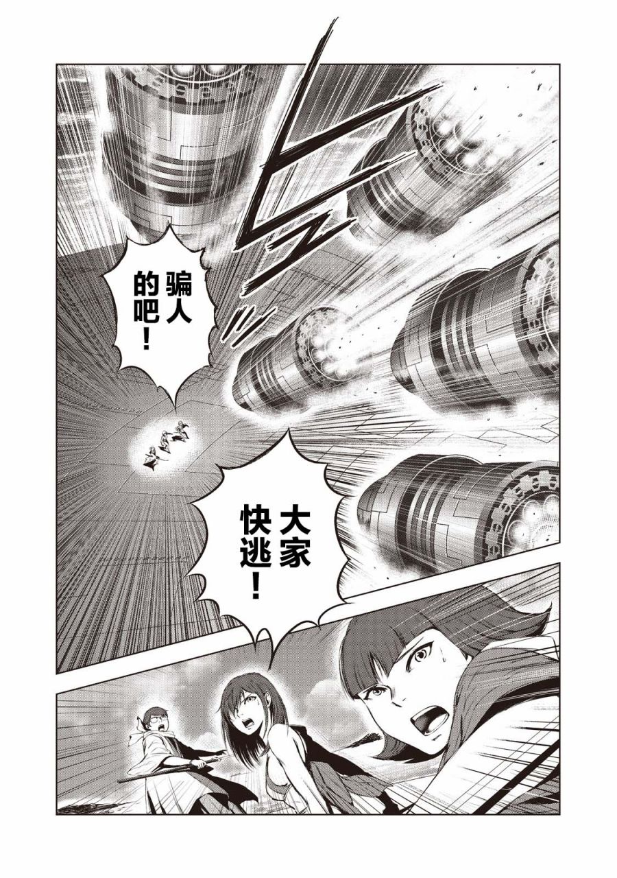 虚无的彼岸韩漫全集-第16话无删减无遮挡章节图片 