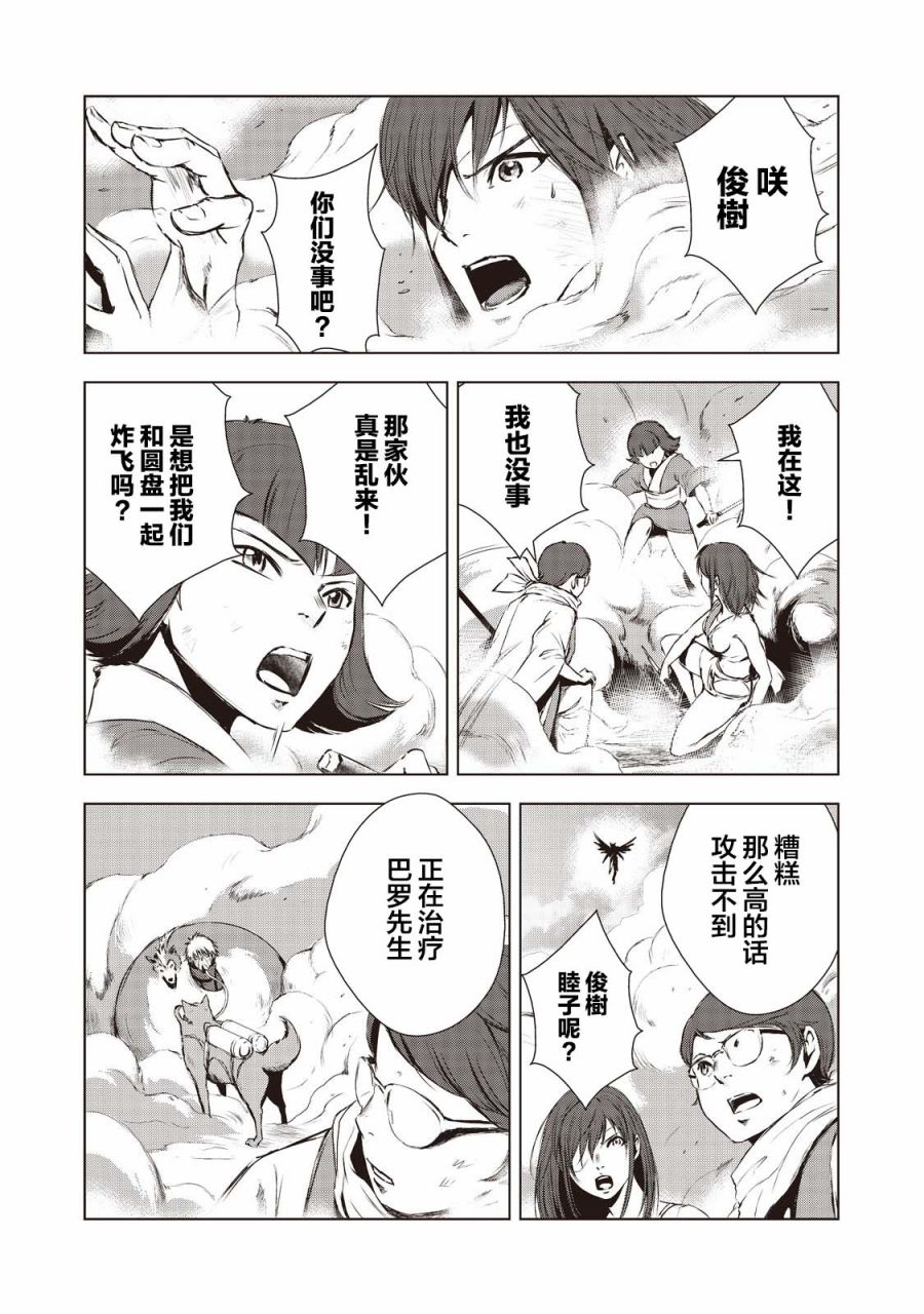 虚无的彼岸韩漫全集-第16话无删减无遮挡章节图片 