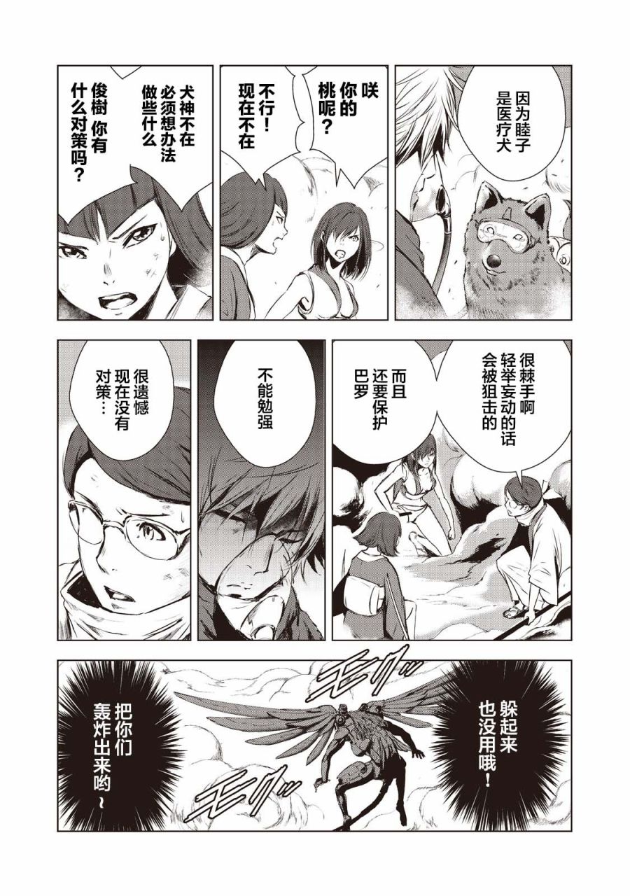 虚无的彼岸韩漫全集-第16话无删减无遮挡章节图片 