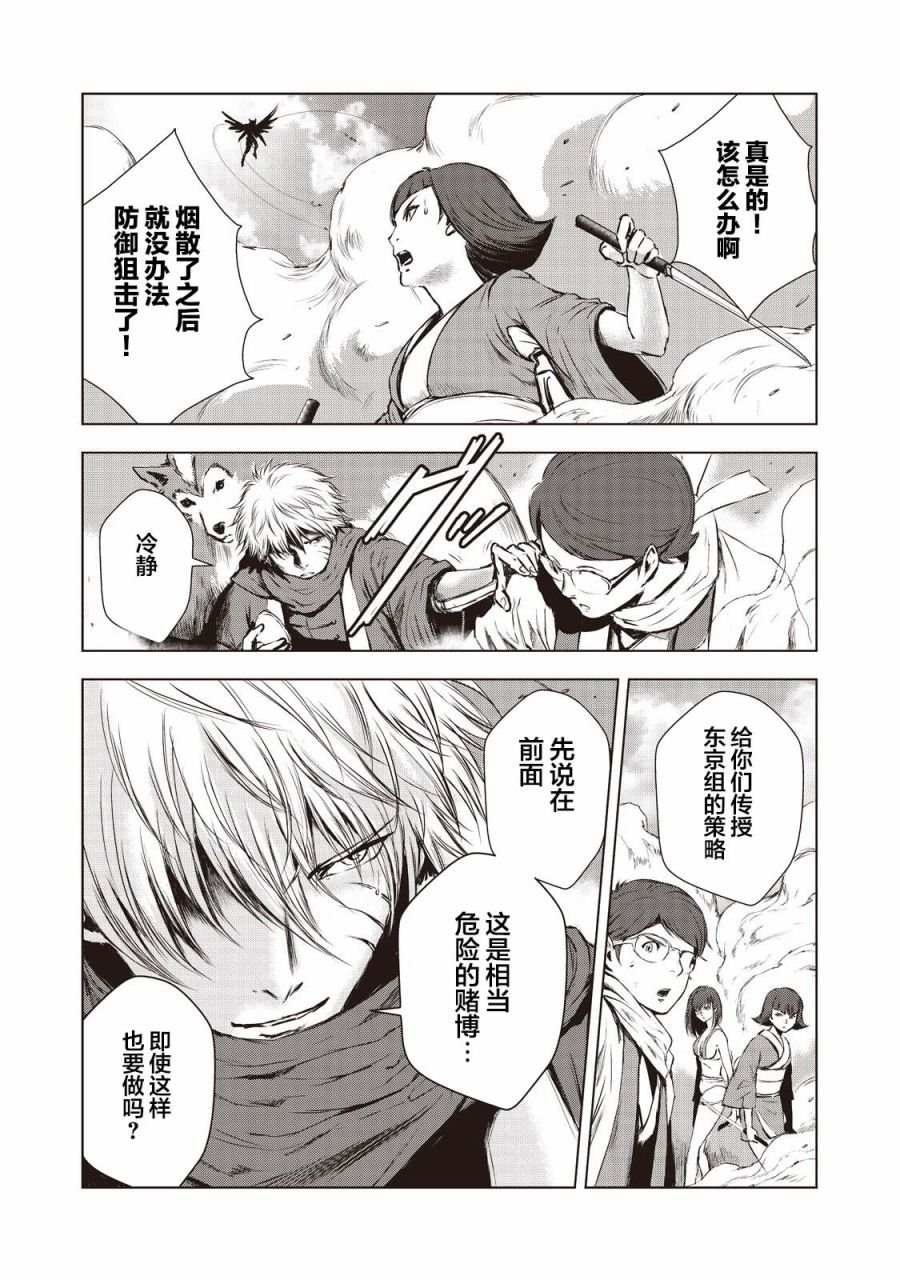 虚无的彼岸韩漫全集-第16话无删减无遮挡章节图片 