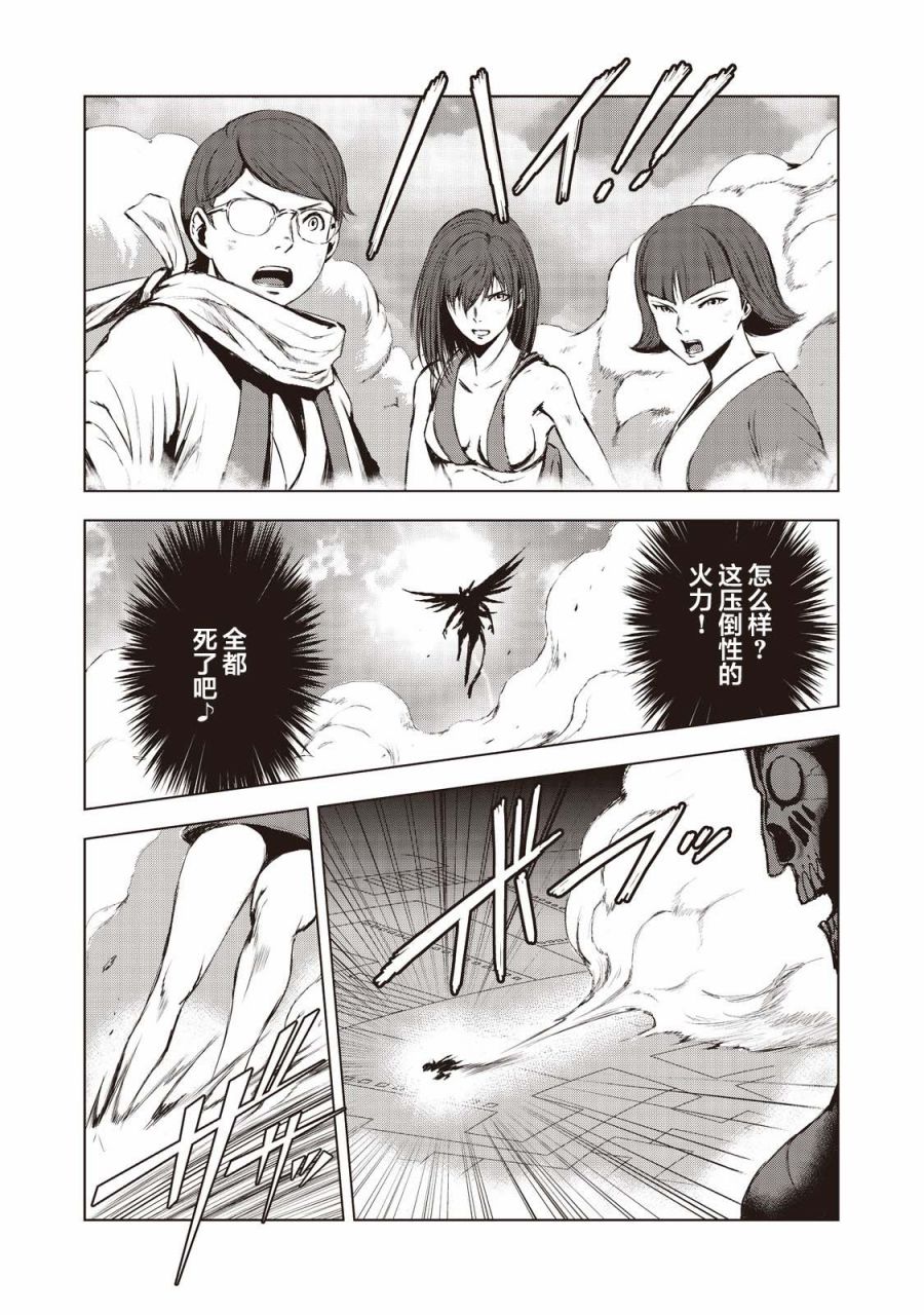 虚无的彼岸韩漫全集-第16话无删减无遮挡章节图片 