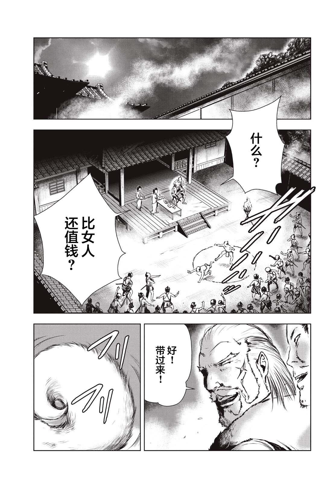 虚无的彼岸韩漫全集-第19.5话无删减无遮挡章节图片 