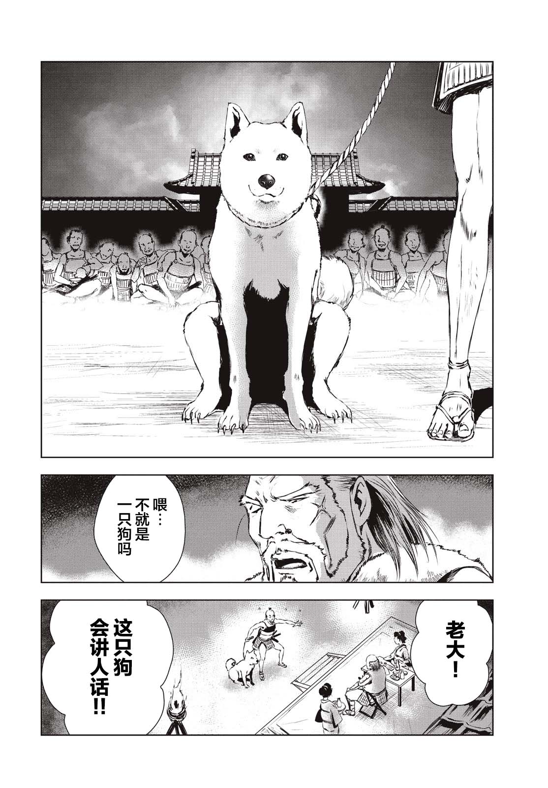 虚无的彼岸韩漫全集-第19.5话无删减无遮挡章节图片 