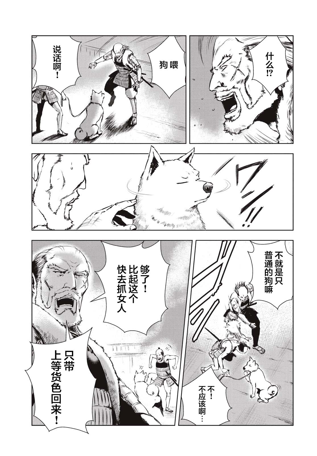 虚无的彼岸韩漫全集-第19.5话无删减无遮挡章节图片 