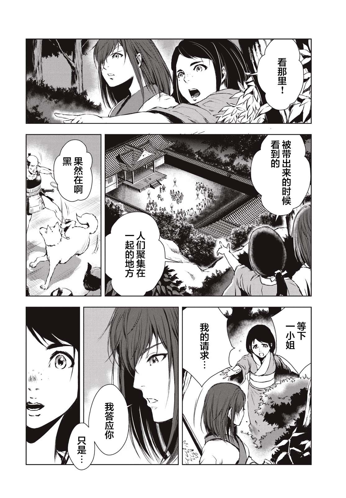 虚无的彼岸韩漫全集-第19.5话无删减无遮挡章节图片 