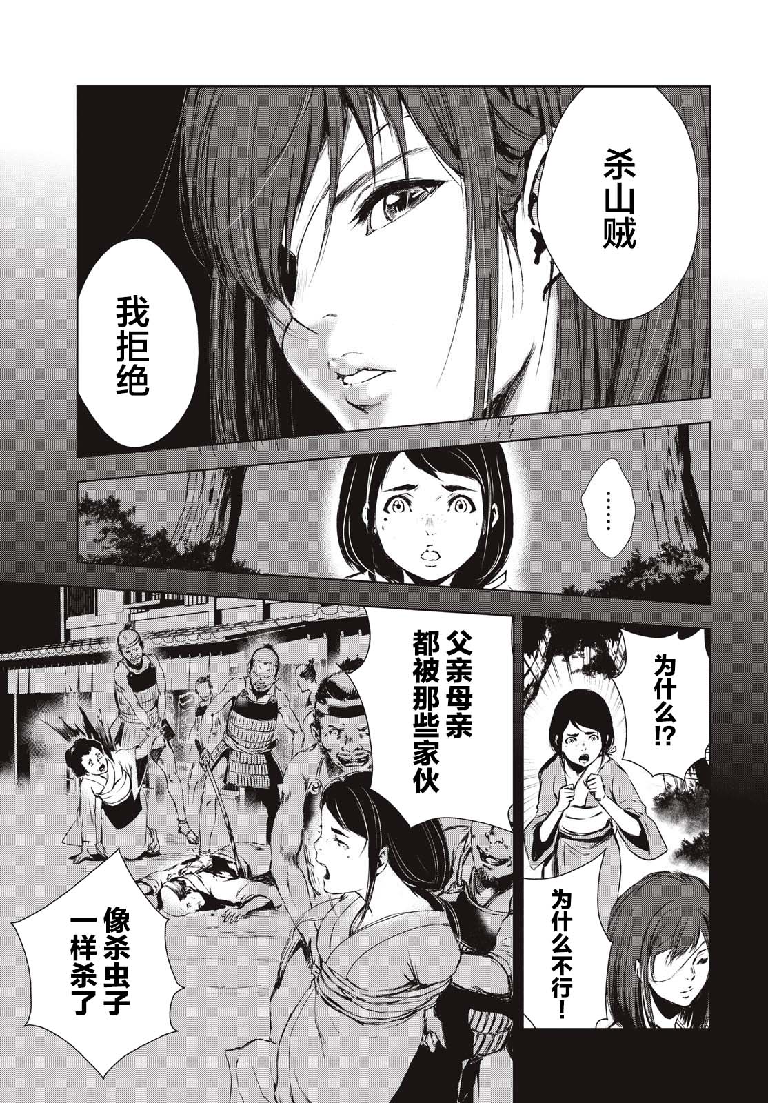 虚无的彼岸韩漫全集-第19.5话无删减无遮挡章节图片 