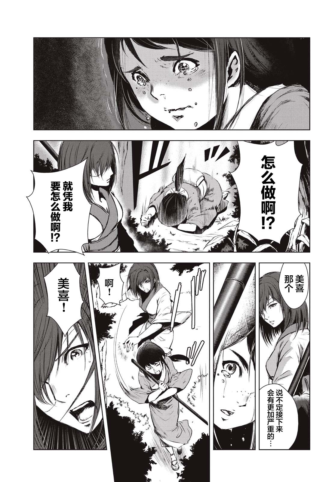 虚无的彼岸韩漫全集-第19.5话无删减无遮挡章节图片 