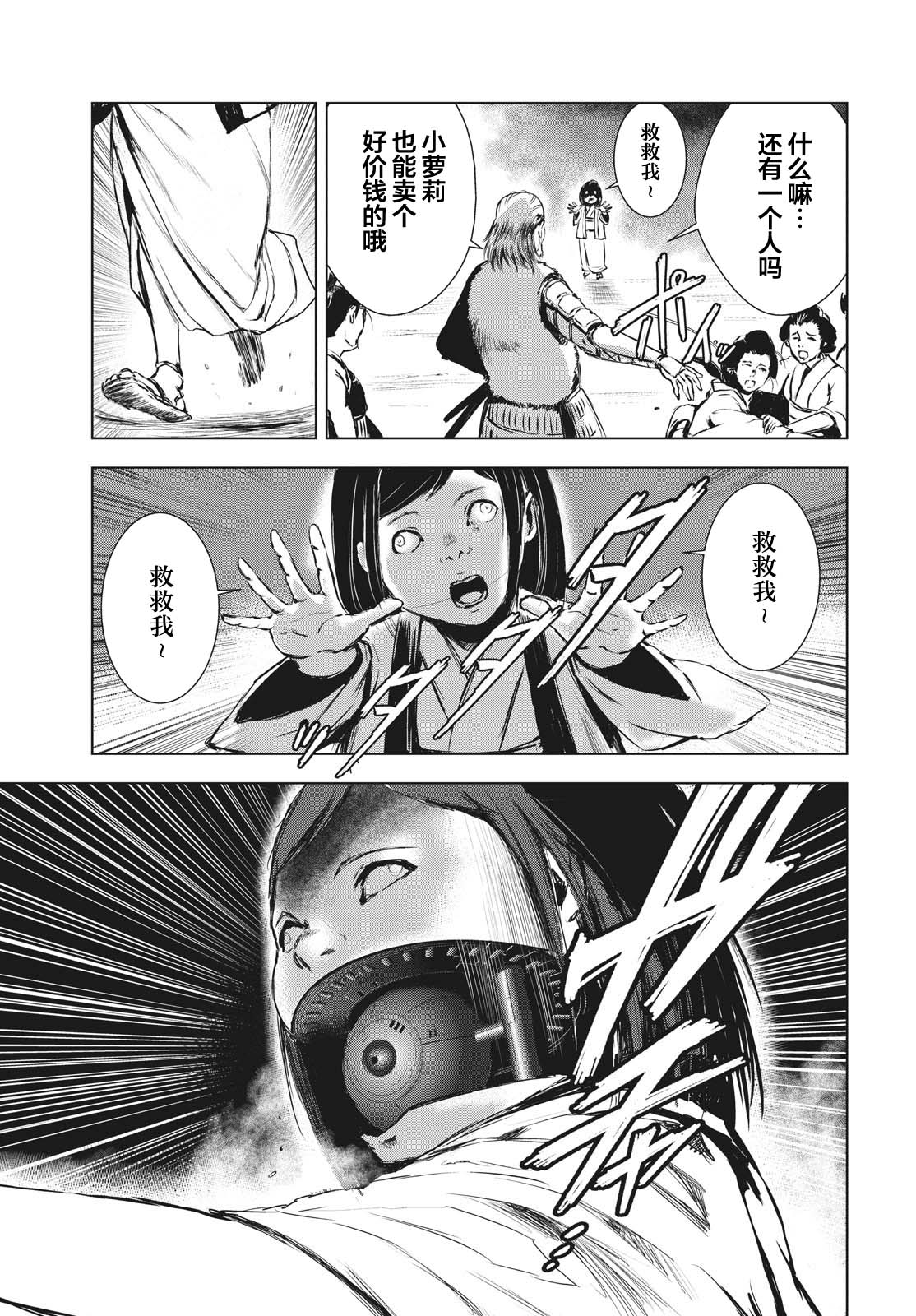 虚无的彼岸韩漫全集-第19.5话无删减无遮挡章节图片 