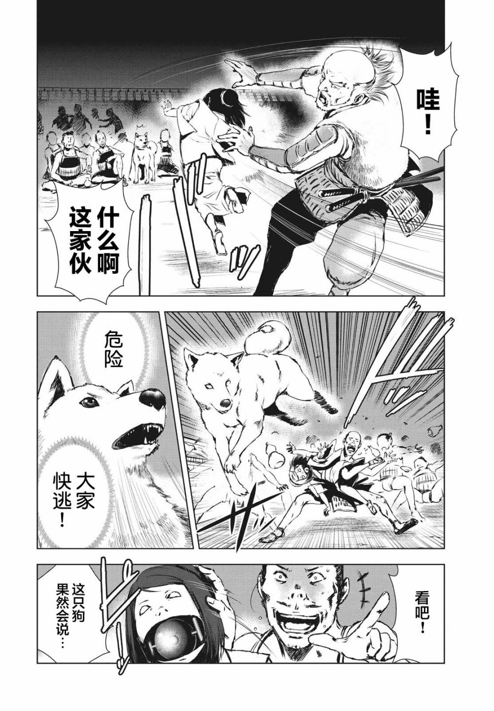 虚无的彼岸韩漫全集-第19.5话无删减无遮挡章节图片 