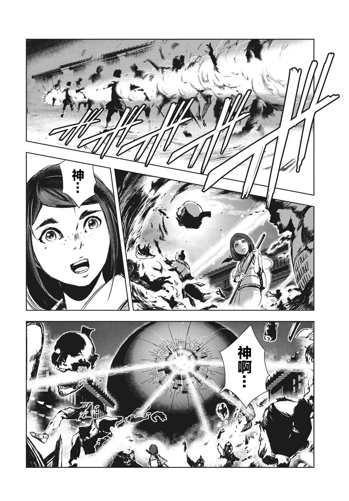 虚无的彼岸韩漫全集-第19.5话无删减无遮挡章节图片 