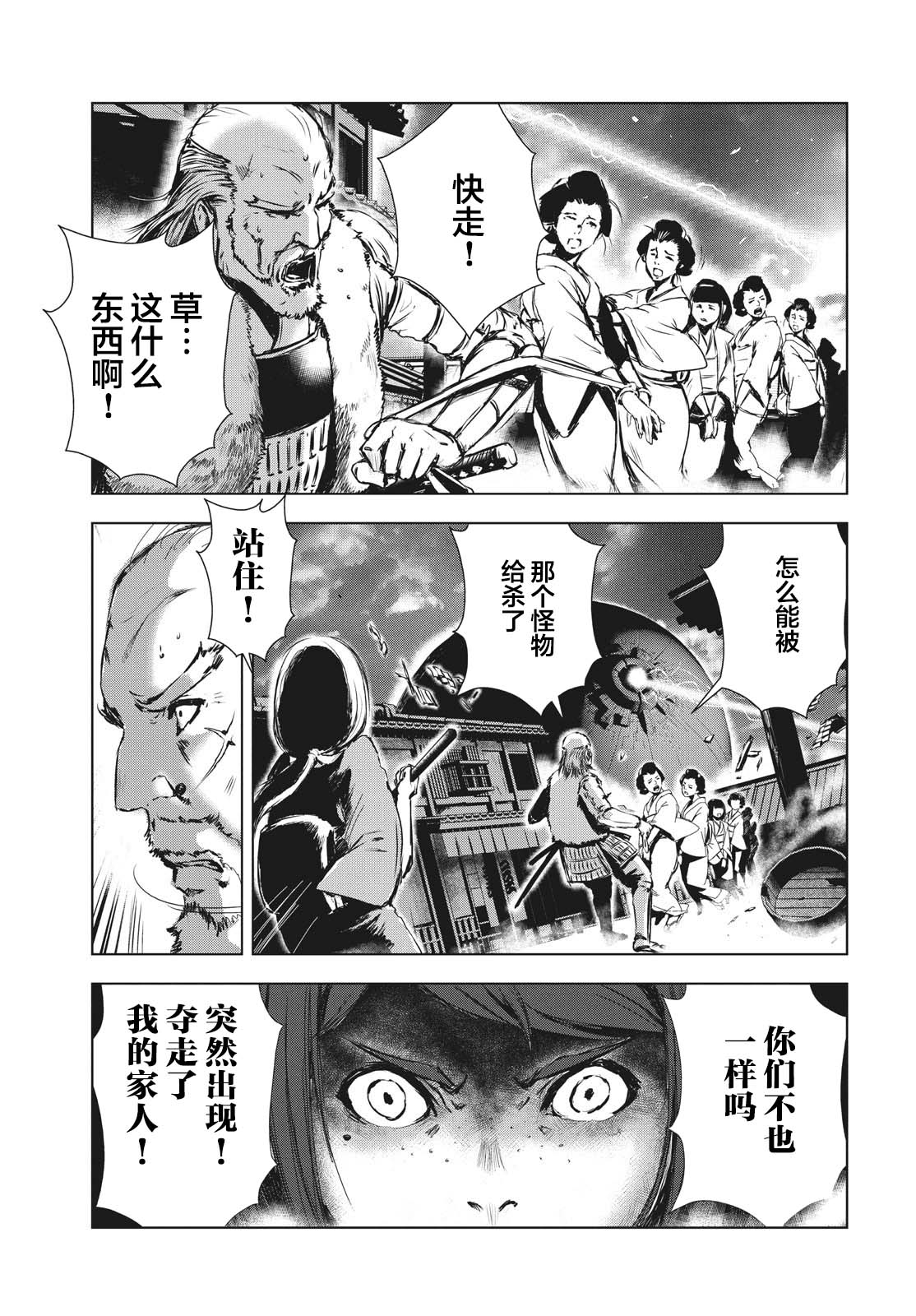 虚无的彼岸韩漫全集-第19.5话无删减无遮挡章节图片 