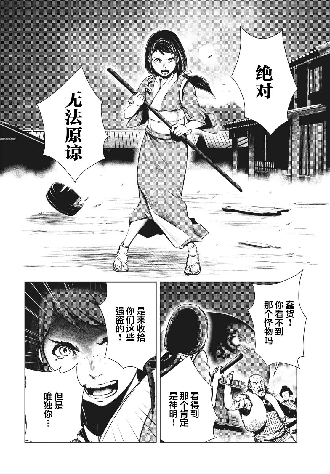 虚无的彼岸韩漫全集-第19.5话无删减无遮挡章节图片 